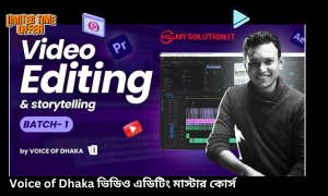 Voice-of-Dhaka-ভিডিও-এডিটিং-মাস্টার-কোর্স