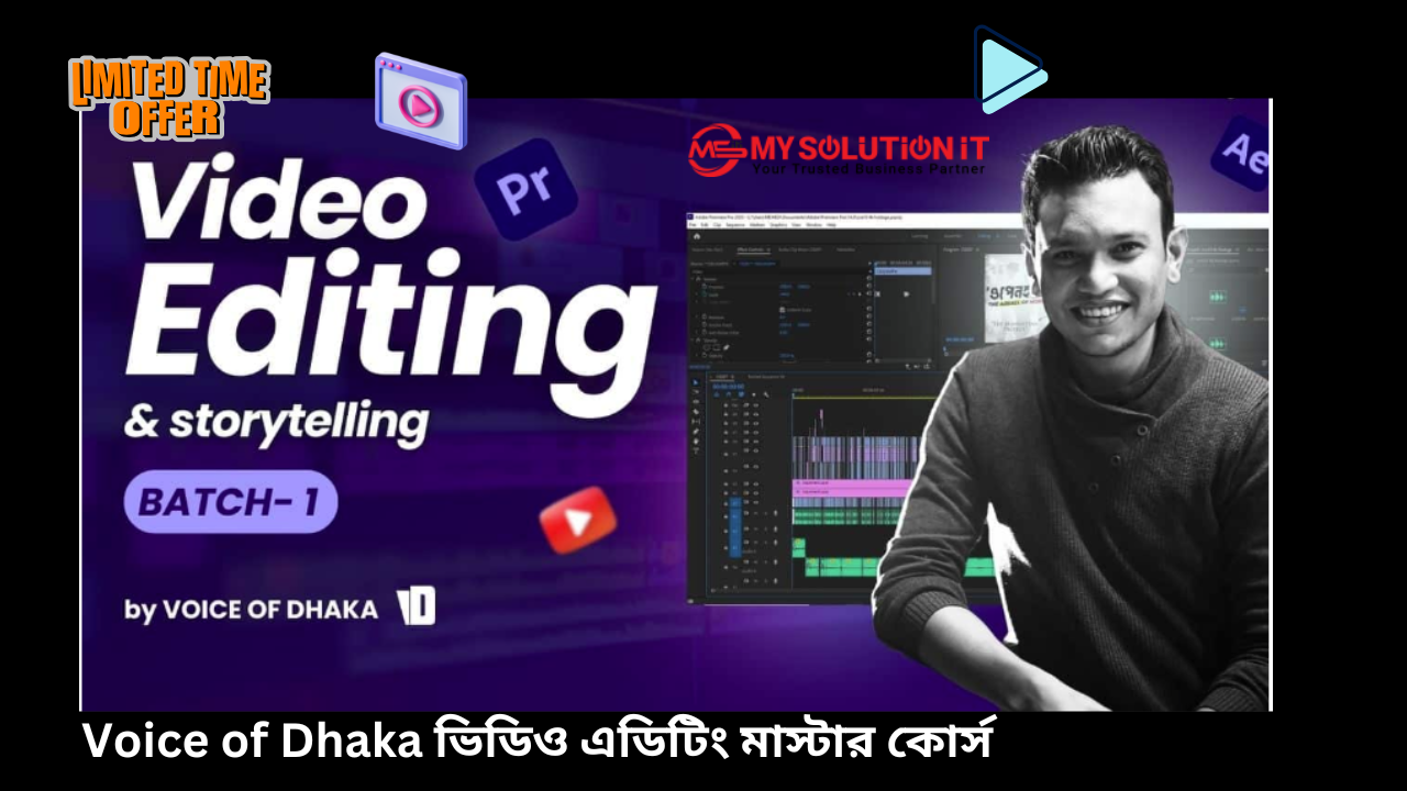 Voice-of-Dhaka-ভিডিও-এডিটিং-মাস্টার-কোর্স